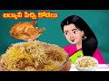     anamika tv atha kodalu s1 e4  telugu kathalu  telugu stories