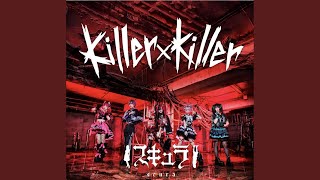 ใkillerร killerใ