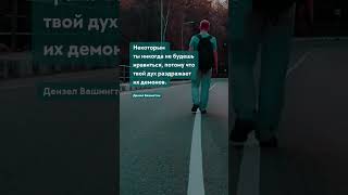 Ты не нравишься Про жизнь Цитаты #цитаты #цитатадня #афоризмы #пословицы #прожизнь #мудрость #shorts