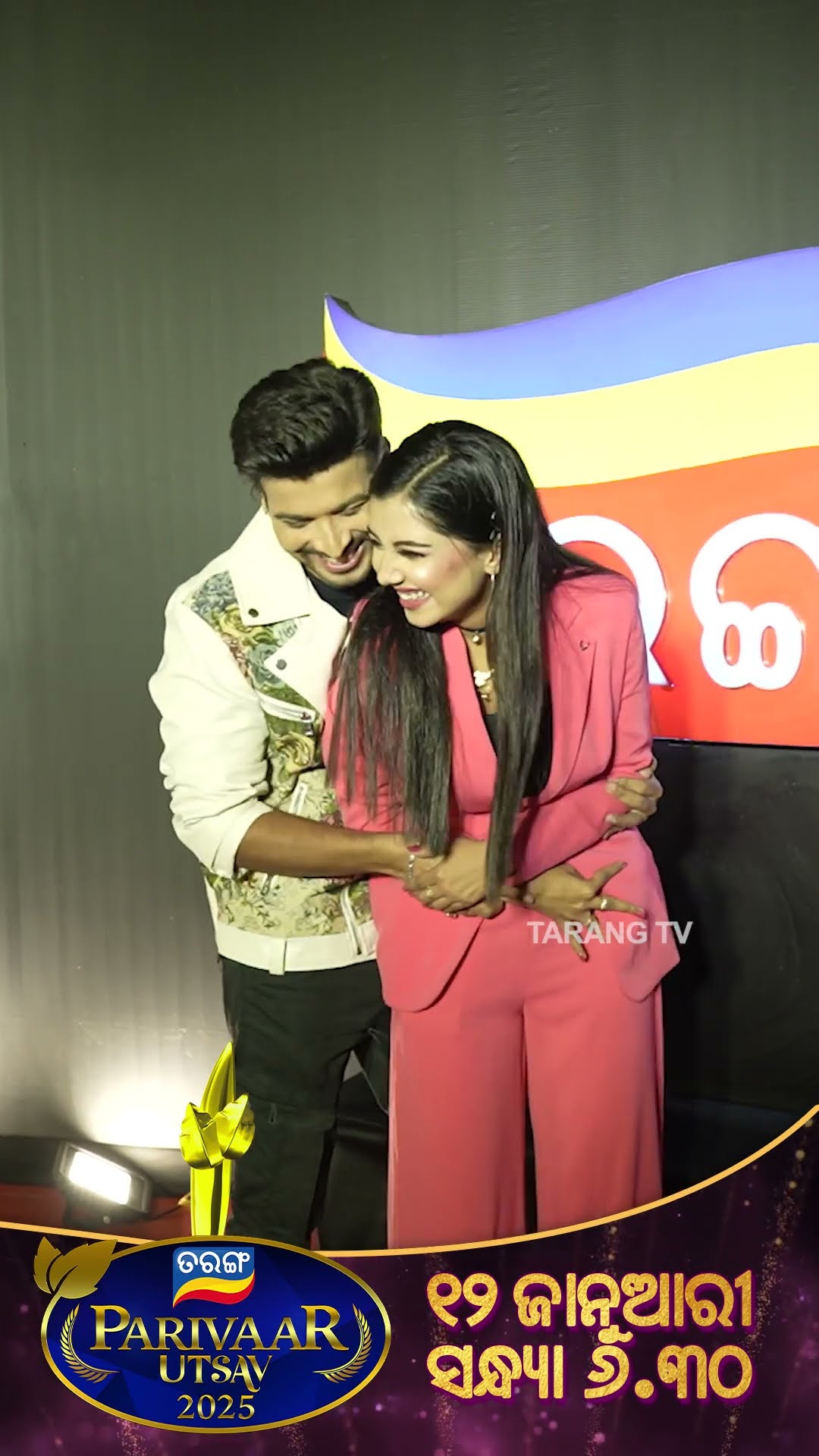 Tarang Parivaar Utsav 2025 | 12th January 2025 at 6:30PM | Arjun |Aradhya |Odia Award Show |TarangTV