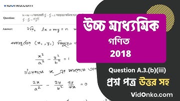 Higher Secondary (HS) Class 12 Math Question Paper 2018 Solution - Question A.3.(b)(iii)