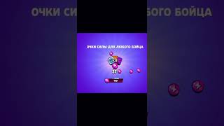 Открытие 6 Старр Дропа в Brawl Stars💫✨#shorts