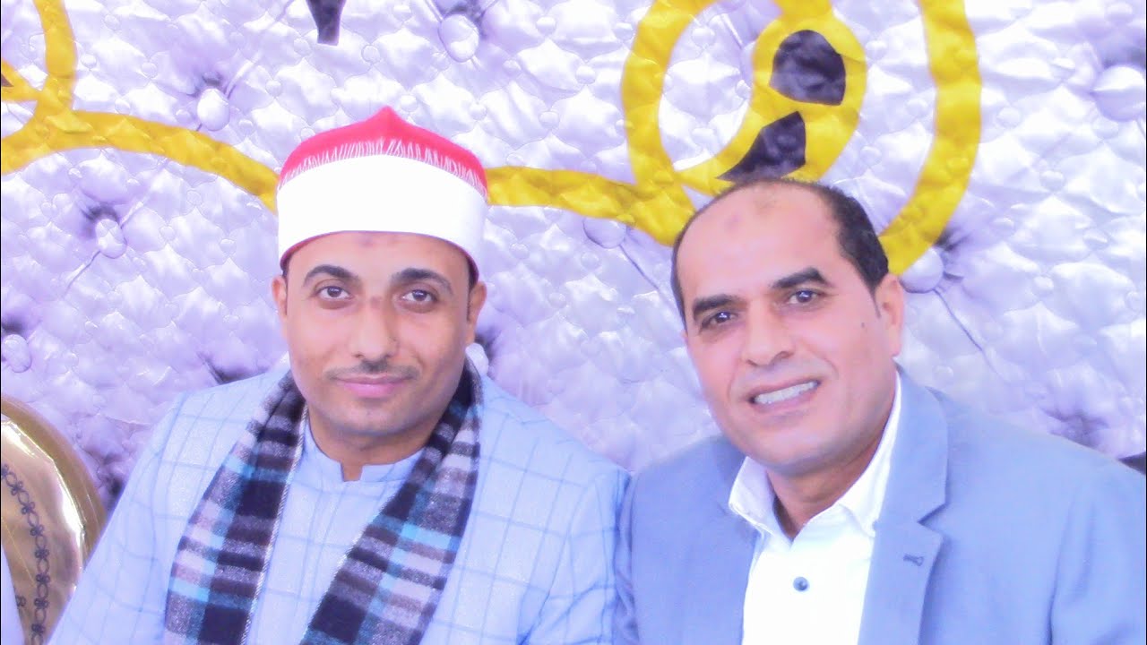 الشيخ علاء عبد الصبور ورائعة سورة يوسف عزاء العصافرة مركز المطرية تصوير م حسن سويلم01062134941