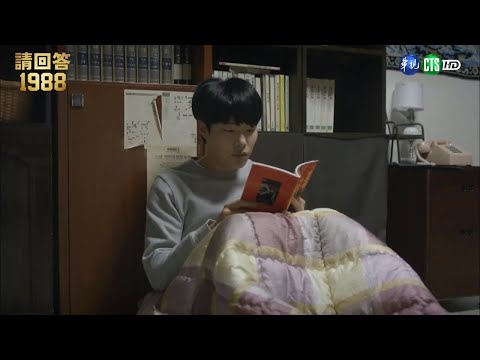 【#請回答1988】秘密花園被襲擊! 黃色小書被她搶走啦 ｜預告EP13