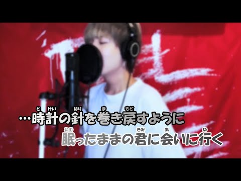 【ニコカラ】時計の針を巻き戻すように《SG(ソギョン)》(On Vocal)+3