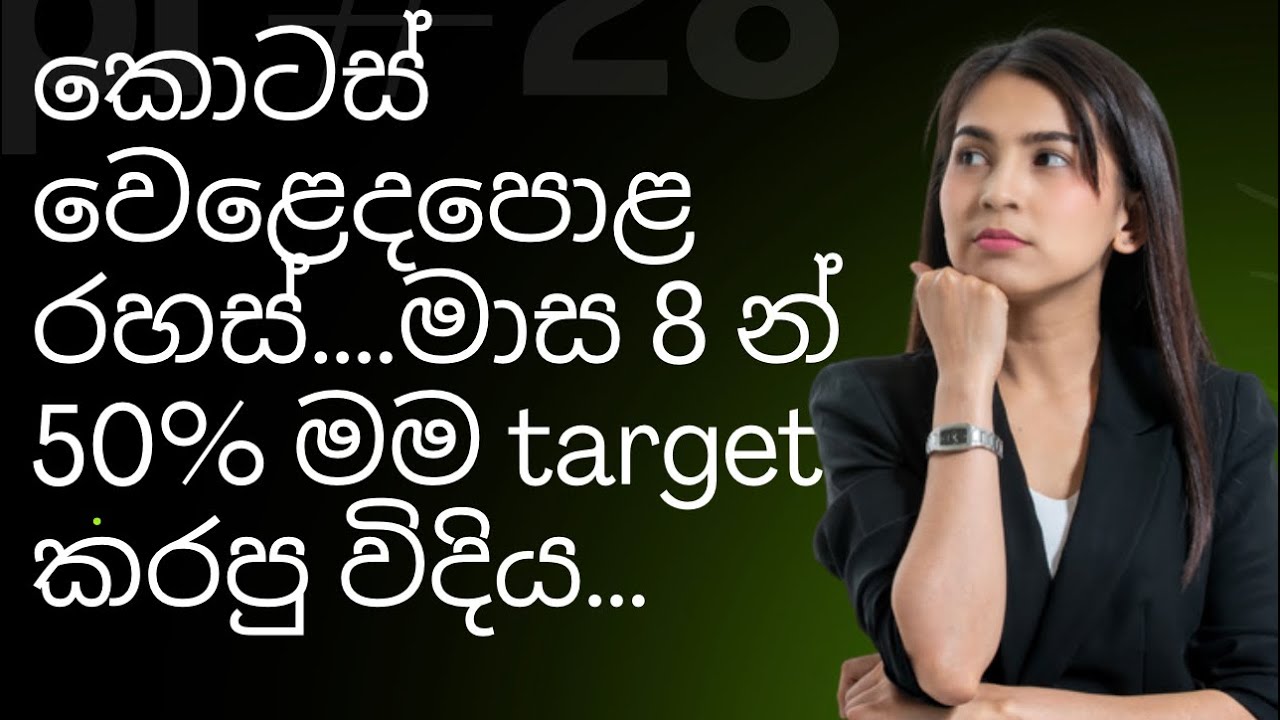 කොටස්