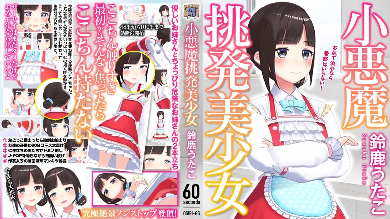 自分の体に近いA○女優を発表する鈴鹿詩子