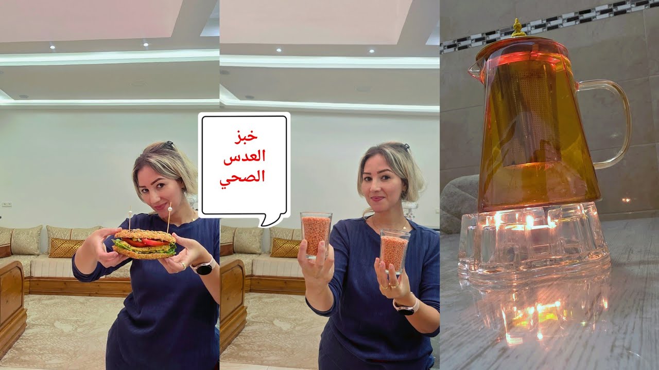 3 وصفات صحية في فيديو واحد 😱 خبز بالعدس + عصير منعش + شاي الزعفران