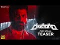 Ranarangam Movie Official Teaser 