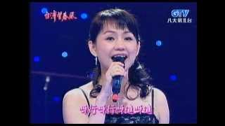 蔡幸娟_太湖船(200707)