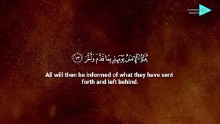 Surah Al-Qiyama | سورة القيامة | Ridjaal Ahmed