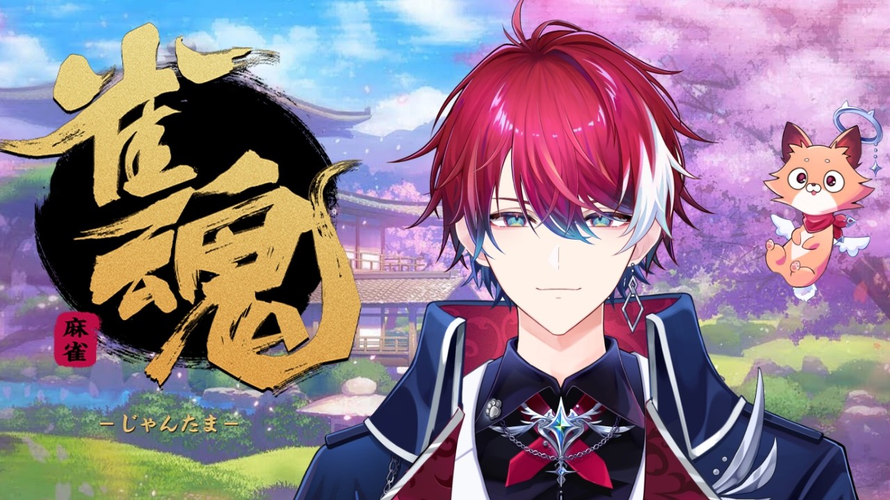 【雀魂】麻雀初心者が逝く雀魂ワールド！きたぜ‥‥ぬるりと【麻雀】