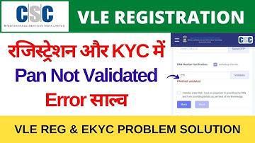 CSC Vle Reg & Ekyc Problem Solution 2024 | CSC VLE Society Yeary KYC Update