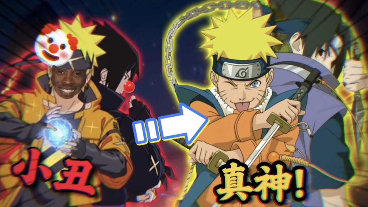 不是哥们 这俩羁绊鸣佐真的是同一个忍者吗？