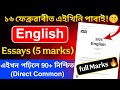 English Essay Writing Guide🔥 for HSLC 2026 এইবাৰ ইংৰাজীত ভয় নাই 80+ Marks Direct Common 