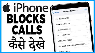 iphone me block call kaise dekhe