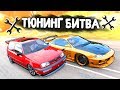 ЧЬЯ МАШИНА ИЗ 90-Х ПОБЕДИТ В ГОНКЕ? - ТЮНИНГ БИТВА: FORZA HORIZON 4