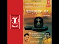 Mahamritunjaya Mantra 108 Baar & Bhavanyashtakam Mp3 Song