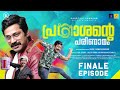 Finale Episode | Prakashante Parinamam | Vivek Ramachandran | Kaarthik Shankar Entertainments