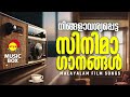     malayalam film songs