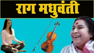 Instrumental Violin Raag Madhuvanti Indian Classical Instrumental Music Sahajyog Tv