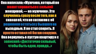 видео: Она написала: «Мужчина, который не может справиться с сильной женщиной, — не мужчина». Это было сраз картинка: Она написала: «Мужчина, который не может справиться с сильной женщиной, — не мужчина». Это было сраз
