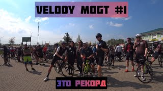 Velody MOGT 1 (MO Grand Tour) 2021