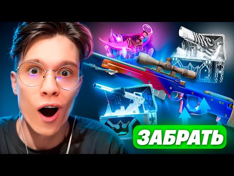 ОТКРЫЛ 10.000 ФАРМ КЕЙСОВ и ВЫБИЛ AWP ГРАДИЕНТ ЗА 100.000₽!