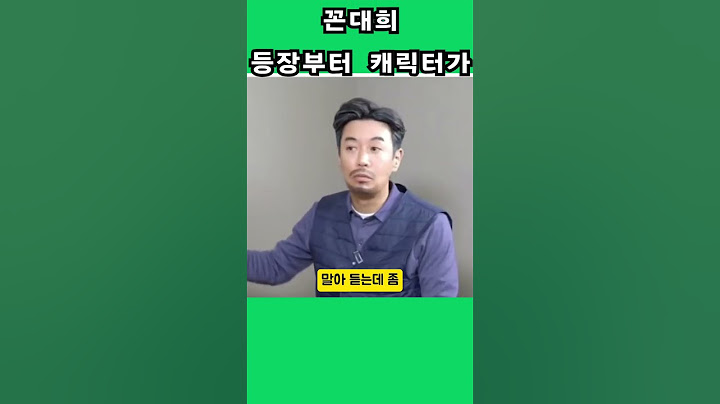 꼰대희 밥묵자 게스터캐릭터가 #연예인 #꼰대희 #연예인웃짤 #연예인 #유머 #웃긴영상 #예능방송 #개그
