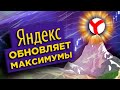 Неопределенность на рынках, SPO Яндекса и новая акция на Мосбирже / Новости