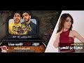 لقاء نجمة ستار اكاديمي سهيلة بن لشهب في المواجهة مع راؤول