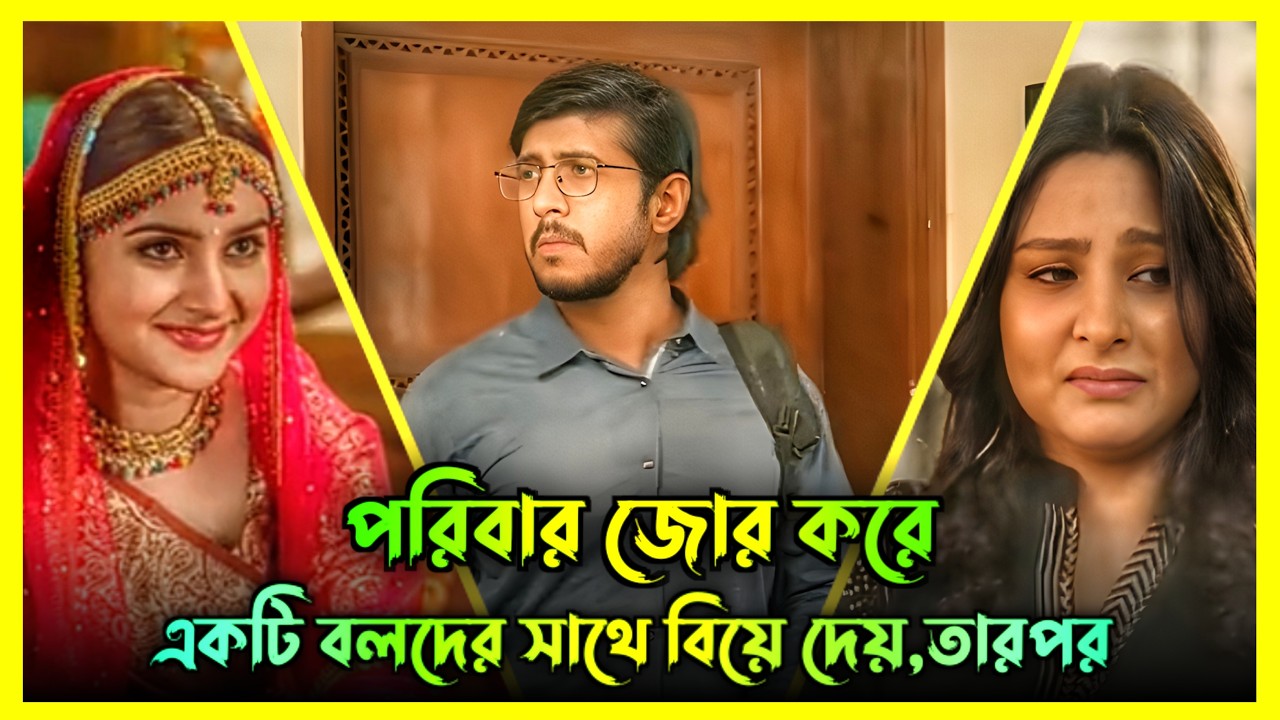 হে যুবক,বিয়ের আগে নাটকটি দেখো 🫣 tausif mahbub new natok_bangla new natok