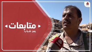 قائد عسكري : استنزفنا الحوثيين بمأرب والأيام المقبلة ستكون مفصلية