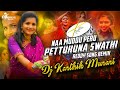 Naa muddu peru pettukuna swathi reddy dj song remix dj karthik murari