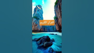 #القرآن_الكريم #تلاوة_قرآن #الرحمن