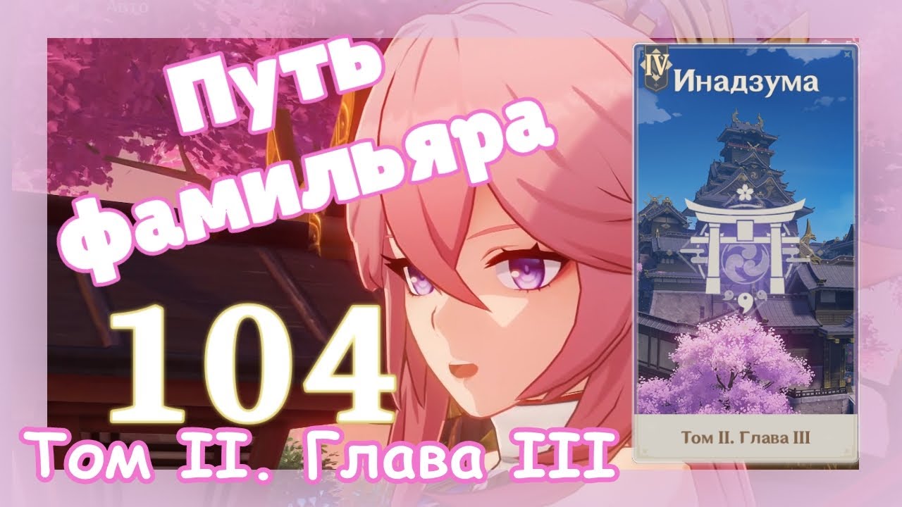 Том 2 часть 3 глава 14