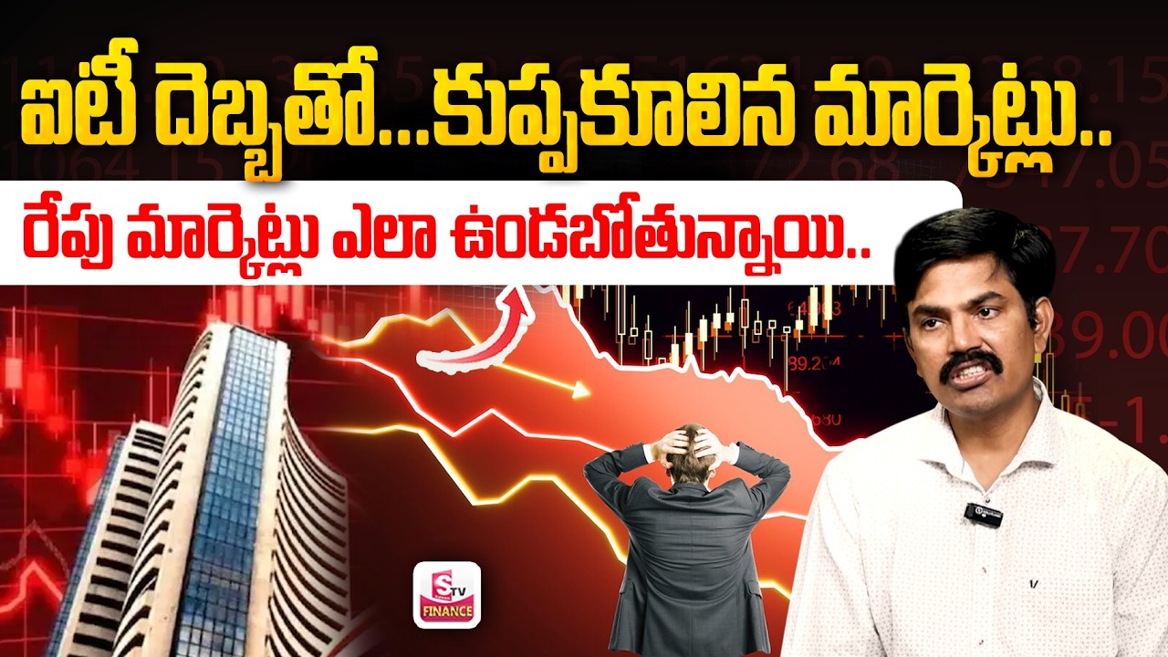 Sundara Rami Reddy- Monday Stock Market Prediction | Best Shares to Invest Now.? | SumanTV Naveena