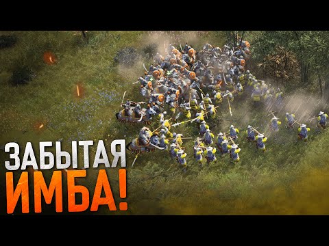 Видео: ТОП 1 СНГ ПОКАЗАЛ УРОВЕНЬ 😎 Age of Empires IV PRO Games