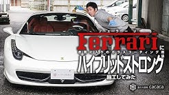 車の大辞典cacaca Youtube