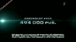 Chevrolet Cobalt презентация в Делфо Chevrolet Captiva от 995 000 рублей.