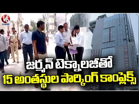 HMR's 15-floor Multi-Level Parking Complex Construction Work Reached Final Stage | Nampally | V6 - V6NEWSTELUGU