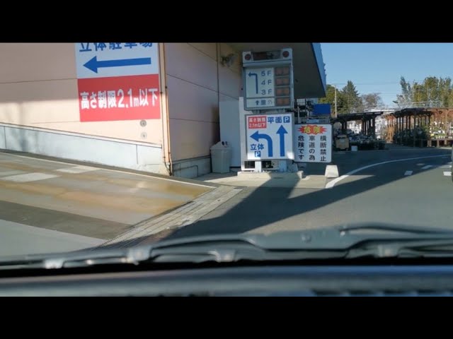 駐車場前面展望新61 0121 ホームセンターコーナン 三鷹店 年1月 Youtube 駐車場前面展望新61 0121 ホームセンターコーナン 三鷹店 年1月 Youtube