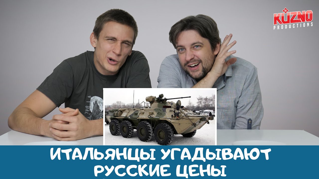 Итальянцы Слушают Новогодние Песни Итальянцы Слушают Новогодние Песни