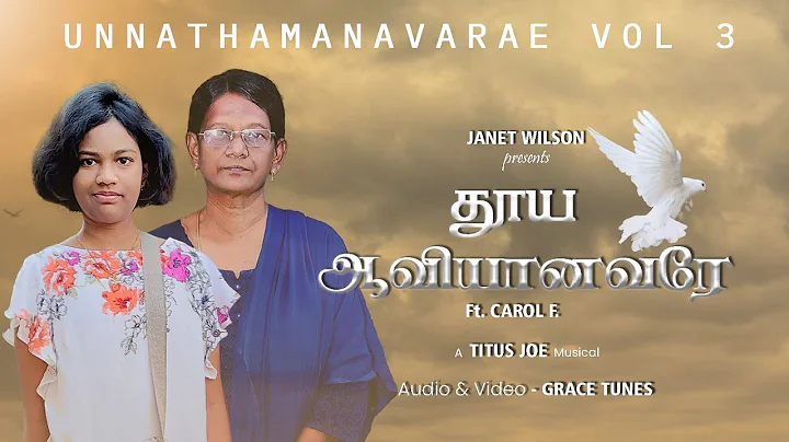 Thuya  Aaviyanavare | Unnathamanavarae Vol 3 | Jan...