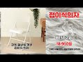 접이식의자 추천