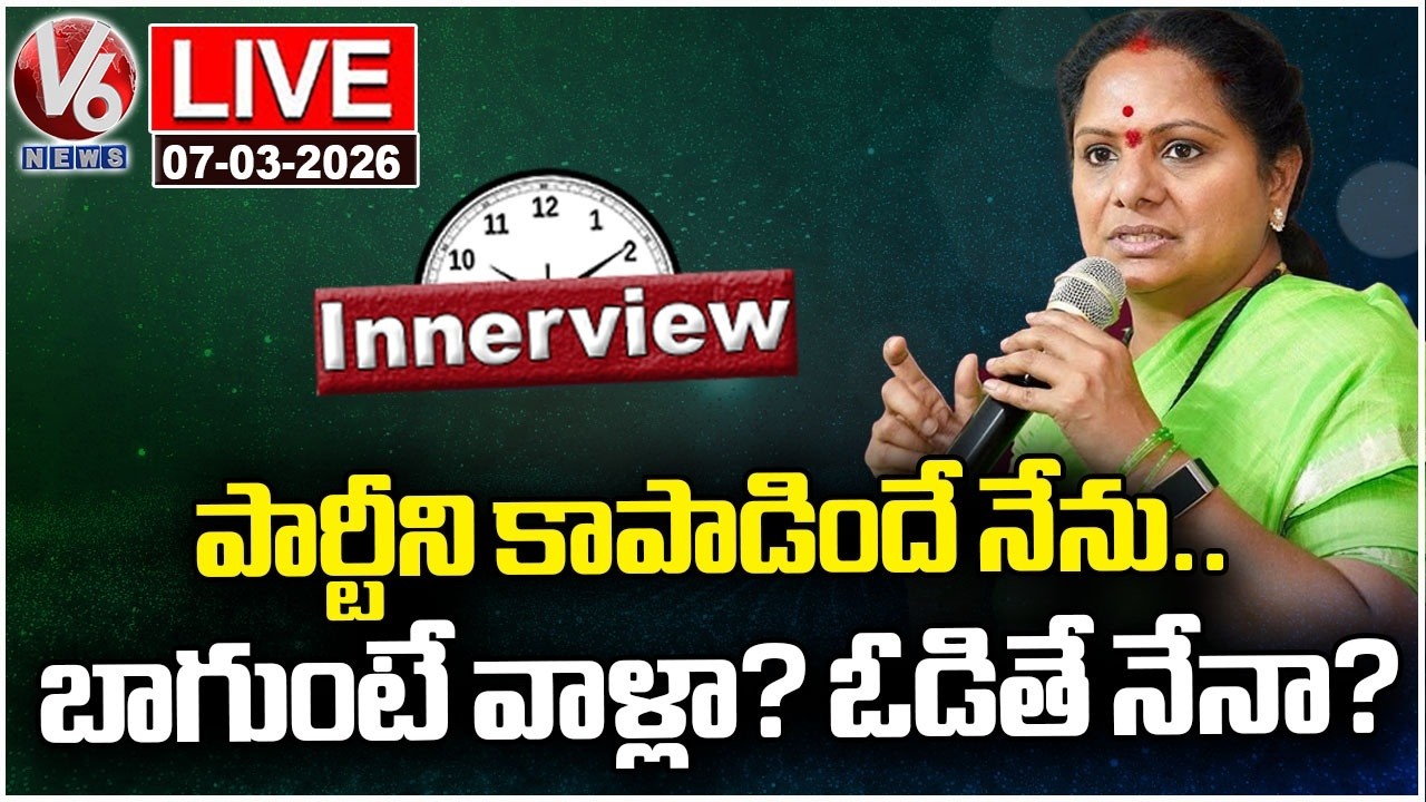 Live : Innerview With Kavitha | Kalvakuntla kavitha Exclusive Interview | V6 News