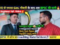 BPSC में SELF STUDY के लिए बेस्ट मैटेरियल कौन-कौन हैं जान लो 🔥| BPSC Self Study Tips✌️