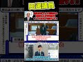 #田邊議員 #清志会 #石丸市長 #中国新聞 #安芸高田市 #えびす記者 #ニュース #山本数博 #北田浩之 #百田尚樹 #山本優 #熊高議員