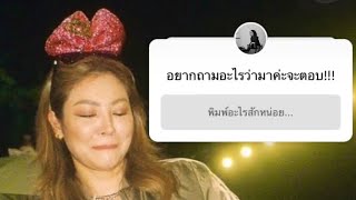 Q&A กับคุณมะลิ