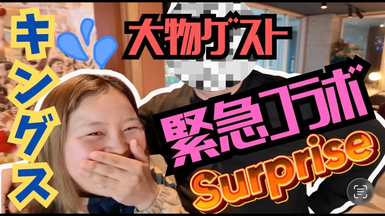 待って待って、ほんとに待って‼️